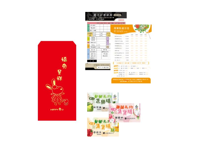 其他各類印刷品